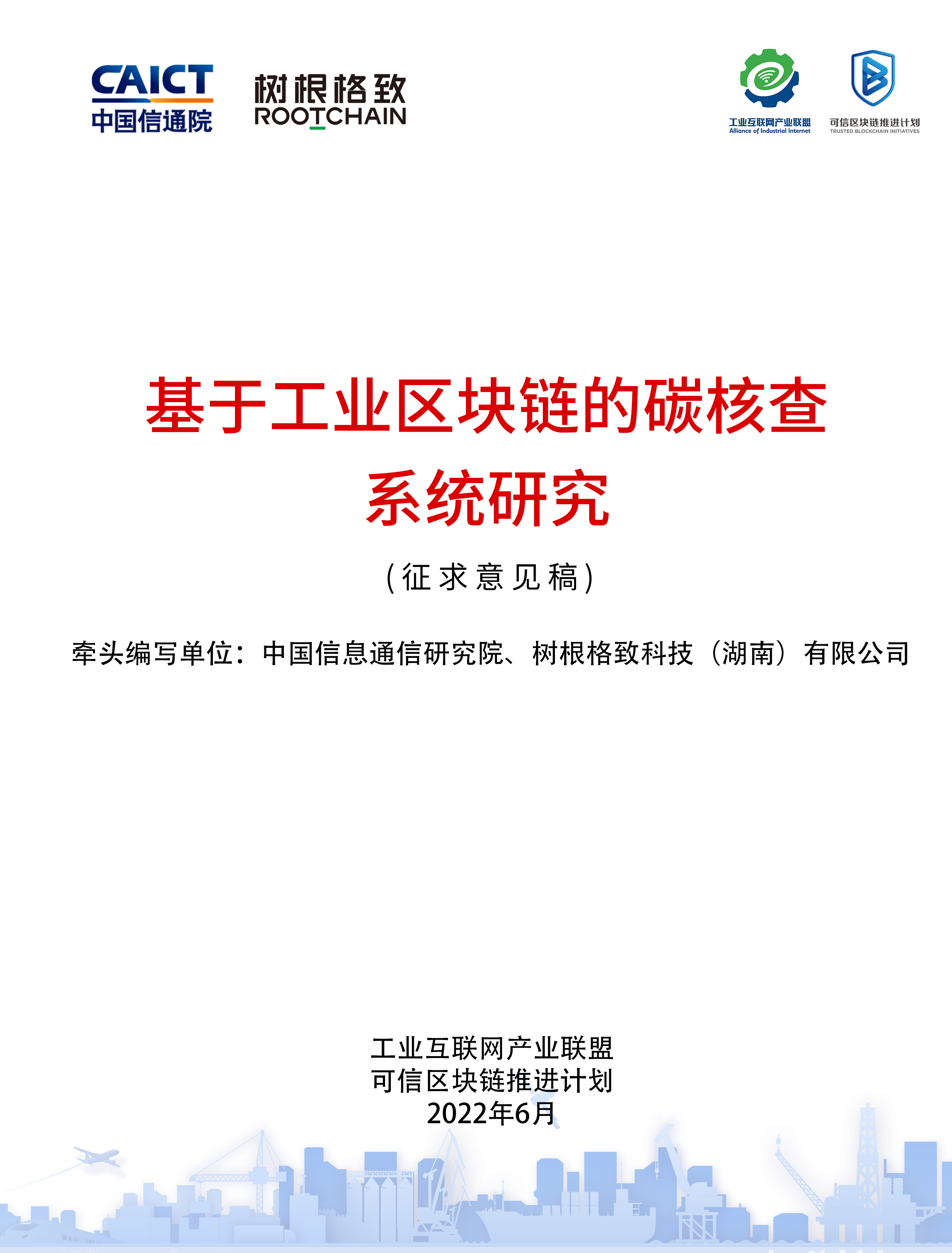 工业区块链.jpg